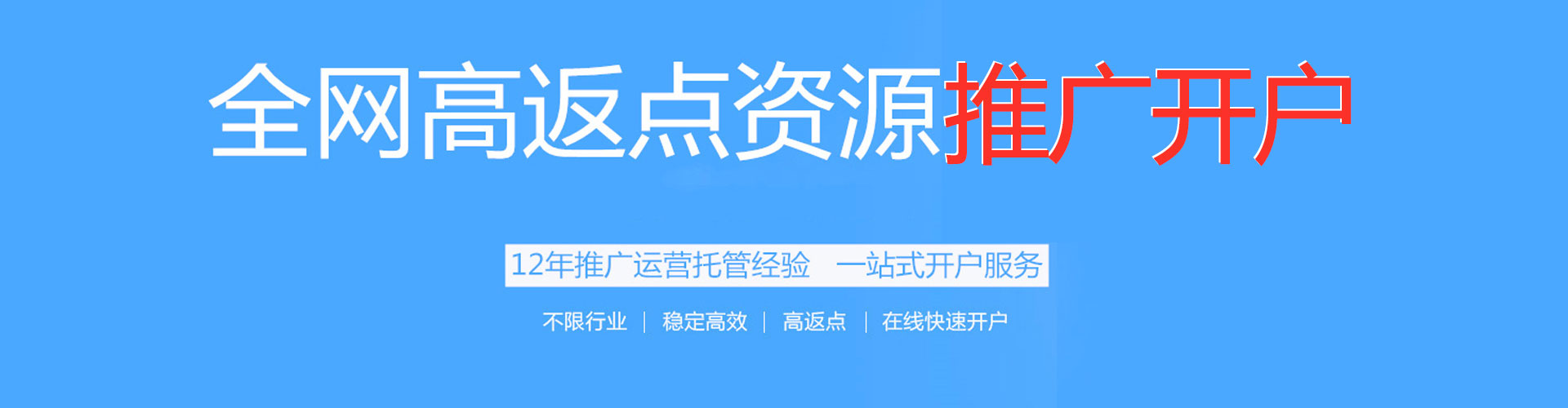 驿城sem广告